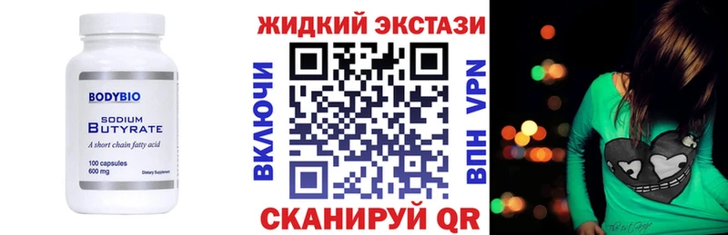 БУТИРАТ вода Дмитров