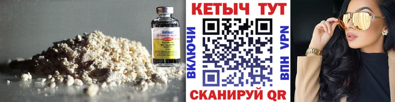 Кетамин VHQ  Дмитров 