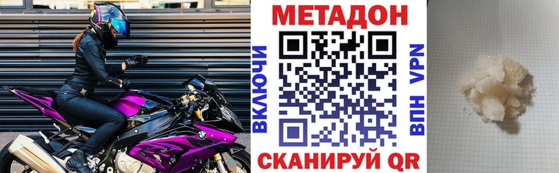 Метадон белоснежный  mega как зайти  Дмитров  продажа наркотиков 